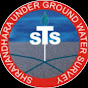श्रावणधारा भूजल सर्वेक्षण logo