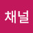 @설정채널-x3g