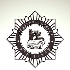 Госавтоинспекция Брестской области channel logo