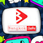 Bangkok บันเทิง