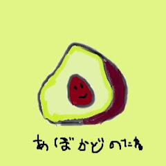 あぼか堂