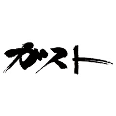 ガストチャンネルアイコン画像