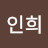 @박인희-f8c