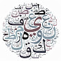 Alluga Arabic Language logo