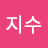 @김지수-q9q5r