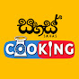 Sahas Cooking logo