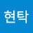 @정현탁-z7o
