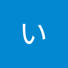 いい男声チャンネルアイコン画像