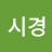 @성시경-o1w