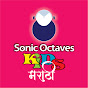 Sonic Octaves Kids Marathi logo