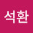 @한석환-j6l