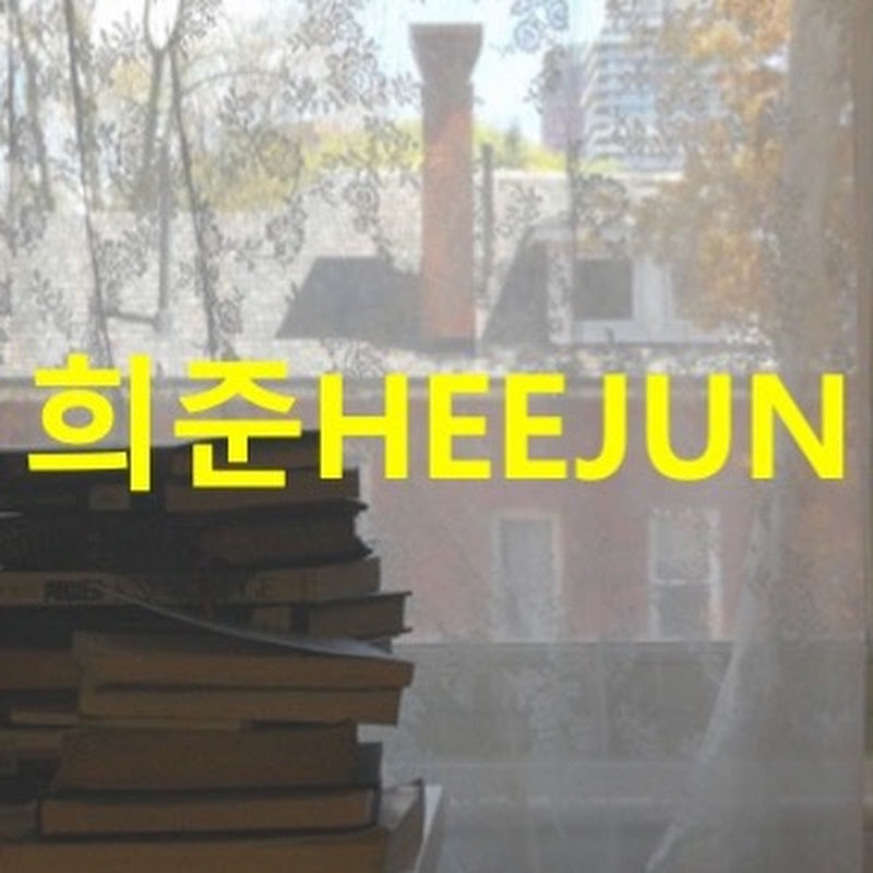 희준HEEJUN