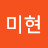 @채미현-s8t