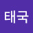@공태국-v9k