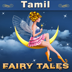 Tamil Fairy Tales Avatar