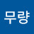 @감개무량-nPro