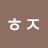@user-fu2ku6jr4q