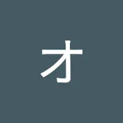 オトナ倶楽部