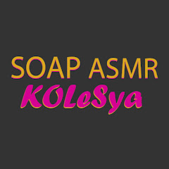 Channel thumbnail for SOAP KOLeSya ASMR