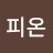 @라피온-n1h