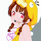 よみみちゃん。