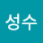 @성수-k5x