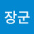 @박장군-c6m
