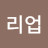 @후리업