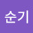 @박순기-l9k
