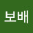 @남보배-p4u