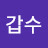 @송갑수-n7t