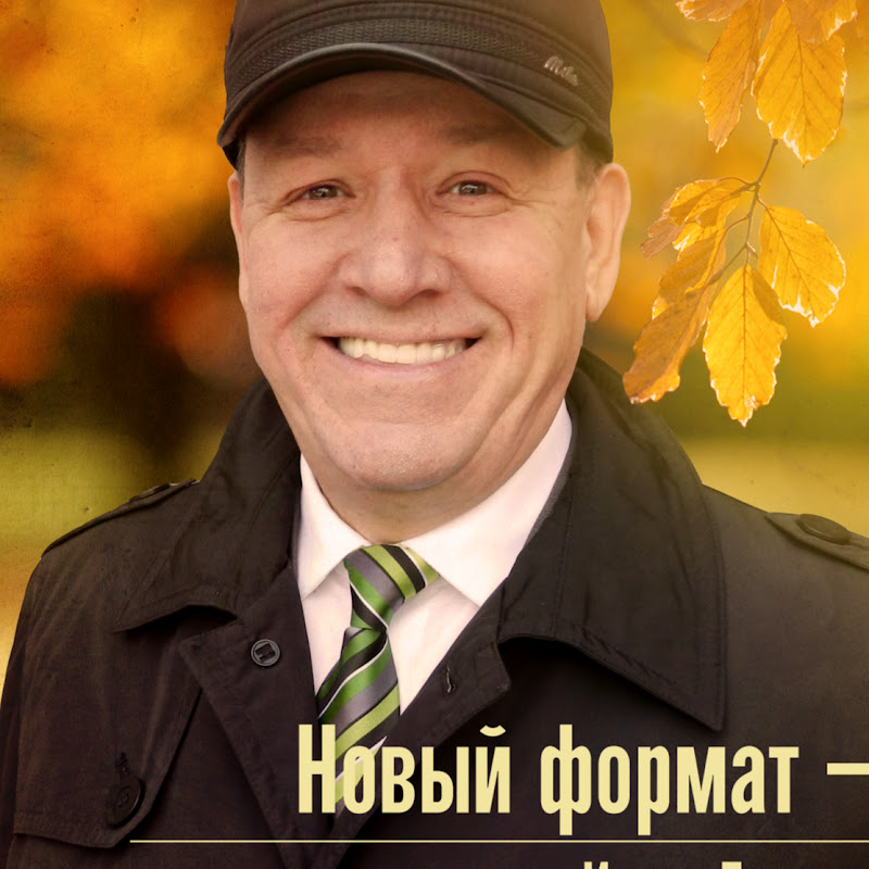 Igor Butorin