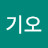 @유기오-y1b