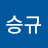 @이승규-w9n