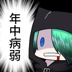 蒼黒豆ちゃんねーう