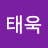 @강태욱-z2i