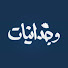 xKAOaWIlZog-channel-avatar-وجدانيّات نوريّة