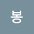@언제나행복한봉