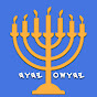 Assembly of Yahuah logo