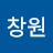 @마산창원-j3w