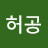 @허공-f1h