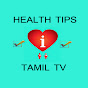 Health Tips Tamil TV logo