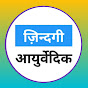 Zindagi Ayurvedic logo