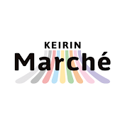 けいりんマルシェ