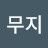 @단무지-n7y