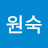 @신원숙-v5s