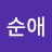 @김순애-n4n