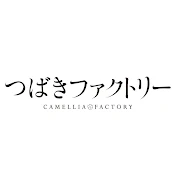 つばきファクトリー