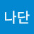 @조나단-c2p