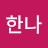 @장한나-q3t